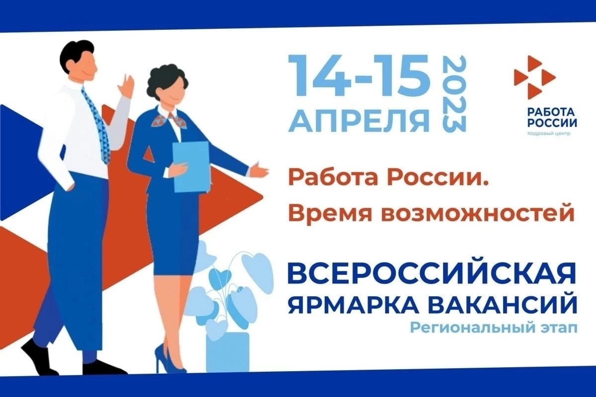 Уважаемые работодатели и соискатели!!!.