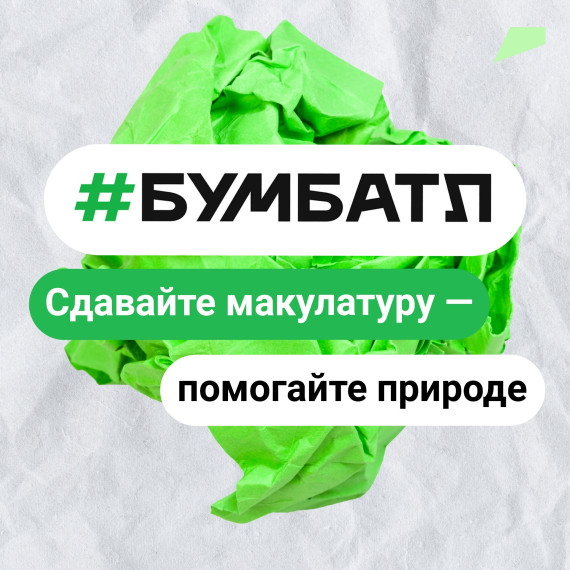БУМ батл. БУМ батл.